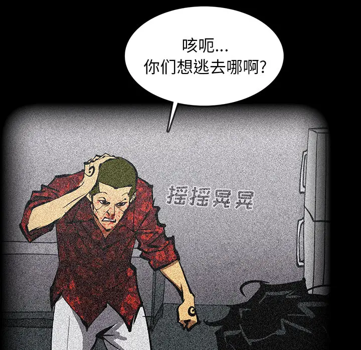 RUGAL[顶通]韩漫全集-第52话无删减无遮挡章节图片 
