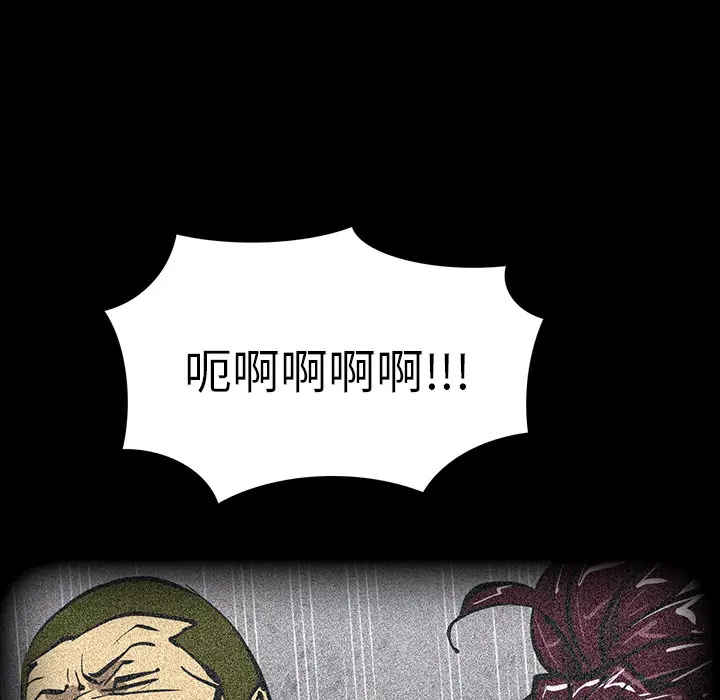 RUGAL[顶通]韩漫全集-第52话无删减无遮挡章节图片 
