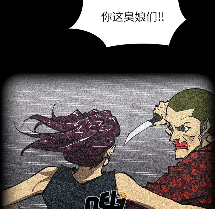 RUGAL[顶通]韩漫全集-第52话无删减无遮挡章节图片 