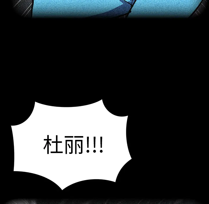 RUGAL[顶通]韩漫全集-第52话无删减无遮挡章节图片 
