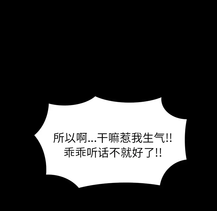RUGAL[顶通]韩漫全集-第52话无删减无遮挡章节图片 