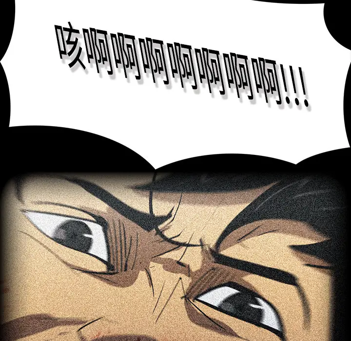 RUGAL[顶通]韩漫全集-第52话无删减无遮挡章节图片 