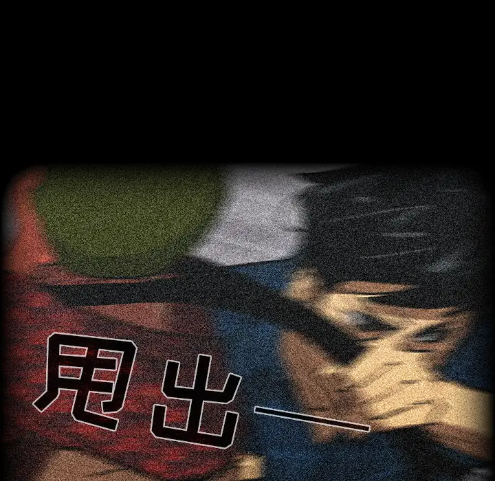 RUGAL[顶通]韩漫全集-第52话无删减无遮挡章节图片 