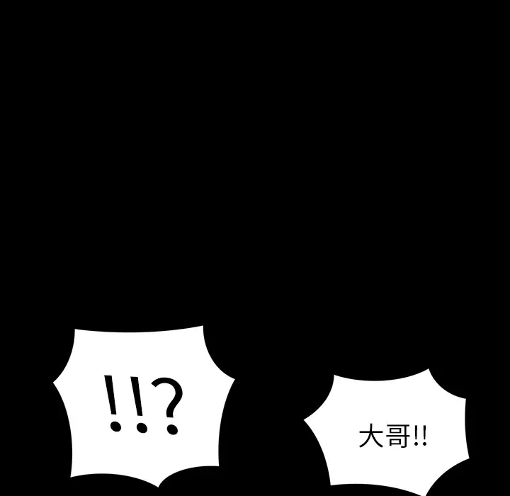 RUGAL[顶通]韩漫全集-第52话无删减无遮挡章节图片 