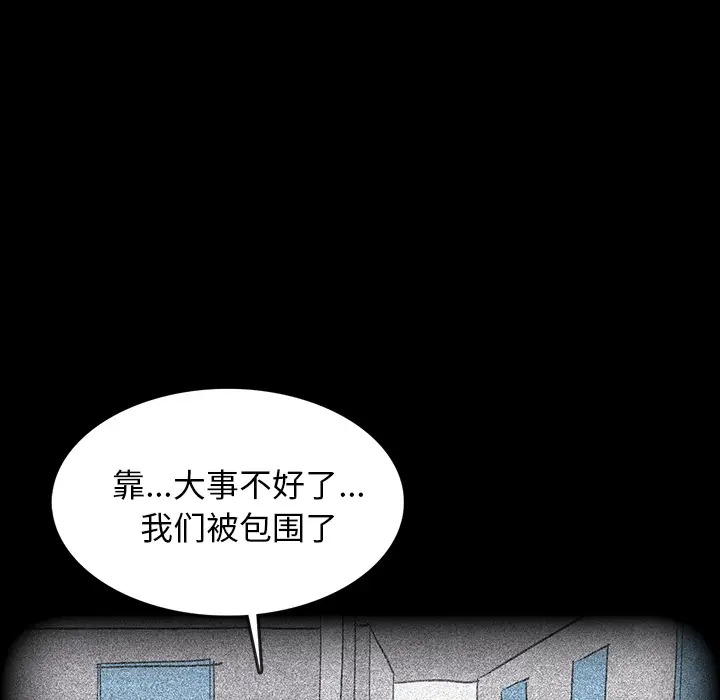 RUGAL[顶通]韩漫全集-第52话无删减无遮挡章节图片 