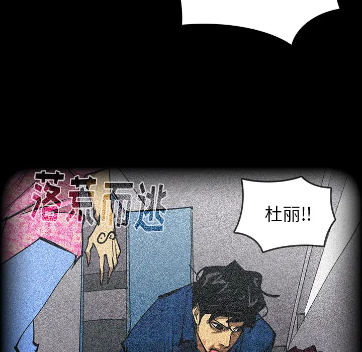RUGAL[顶通]韩漫全集-第52话无删减无遮挡章节图片 