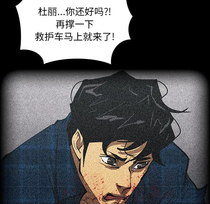 RUGAL[顶通]韩漫全集-第52话无删减无遮挡章节图片 