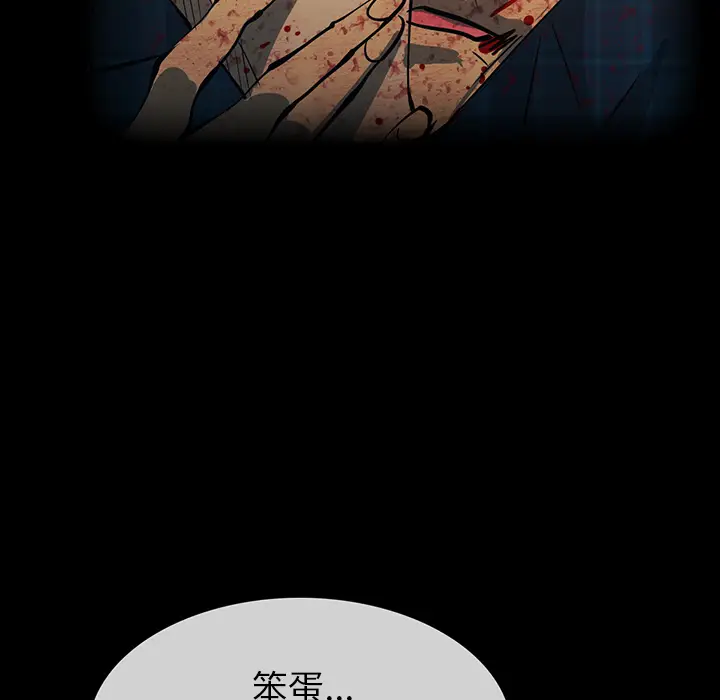 RUGAL[顶通]韩漫全集-第52话无删减无遮挡章节图片 
