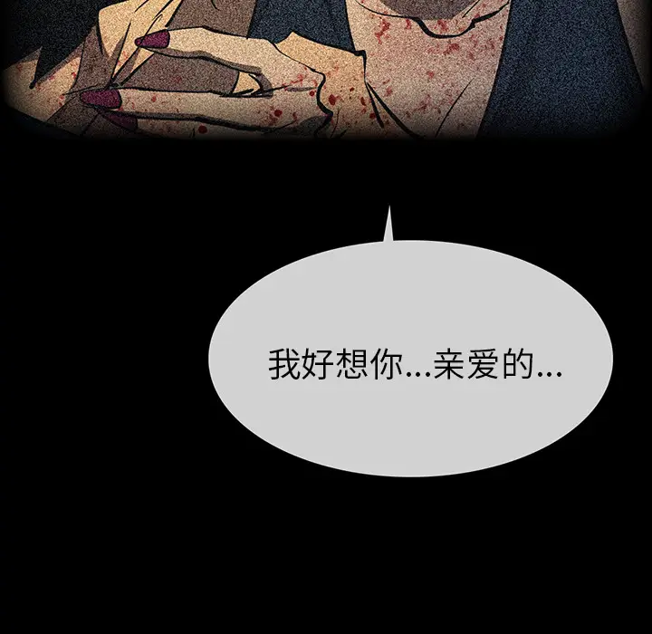 RUGAL[顶通]韩漫全集-第52话无删减无遮挡章节图片 