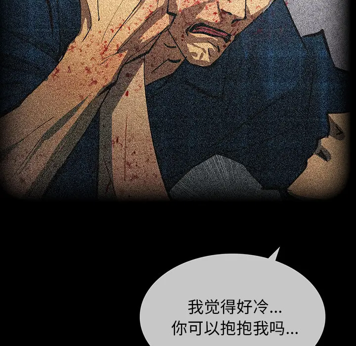 RUGAL[顶通]韩漫全集-第52话无删减无遮挡章节图片 