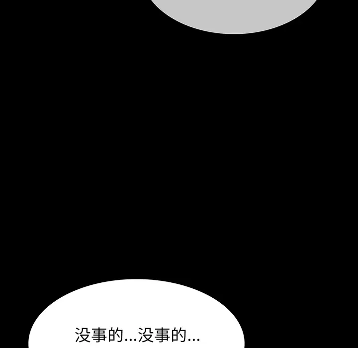 RUGAL[顶通]韩漫全集-第52话无删减无遮挡章节图片 