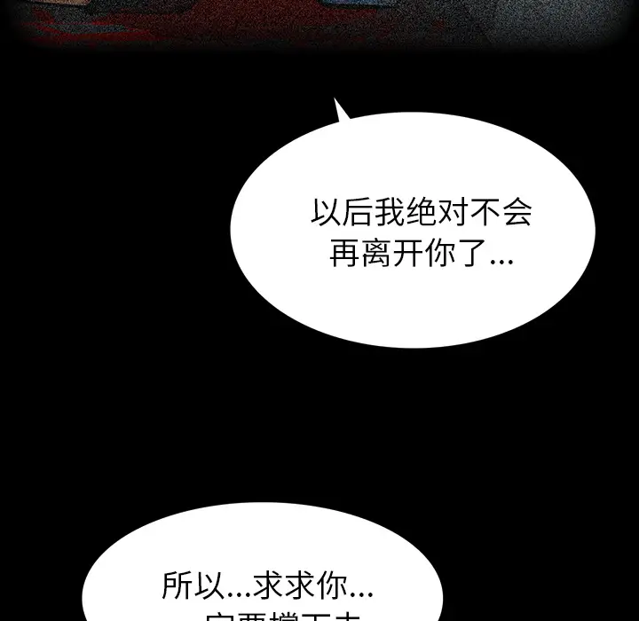 RUGAL[顶通]韩漫全集-第52话无删减无遮挡章节图片 