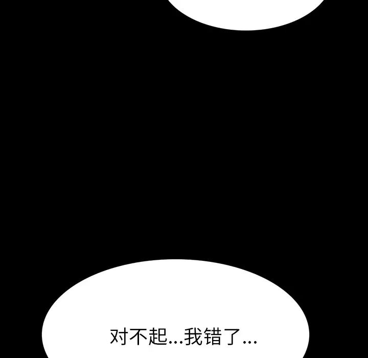 RUGAL[顶通]韩漫全集-第52话无删减无遮挡章节图片 