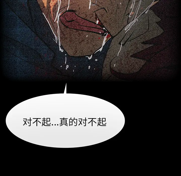 RUGAL[顶通]韩漫全集-第52话无删减无遮挡章节图片 