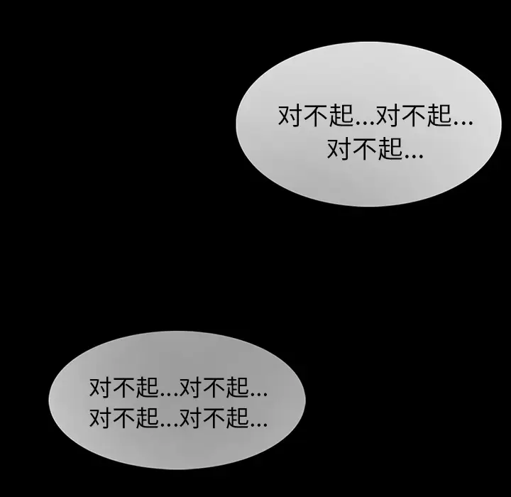 RUGAL[顶通]韩漫全集-第52话无删减无遮挡章节图片 