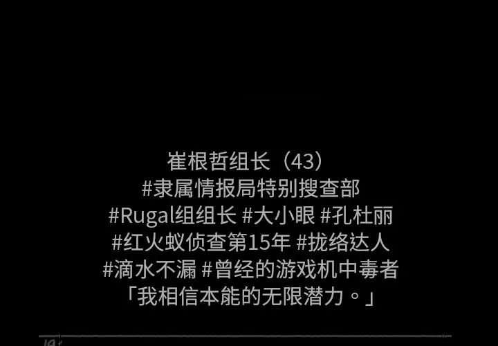 RUGAL[顶通]韩漫全集-第53话无删减无遮挡章节图片 