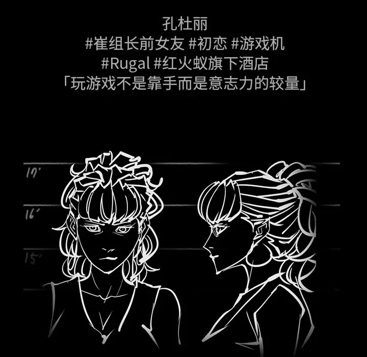 RUGAL[顶通]韩漫全集-第53话无删减无遮挡章节图片 