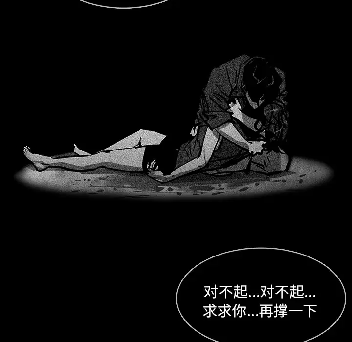 RUGAL[顶通]韩漫全集-第53话无删减无遮挡章节图片 