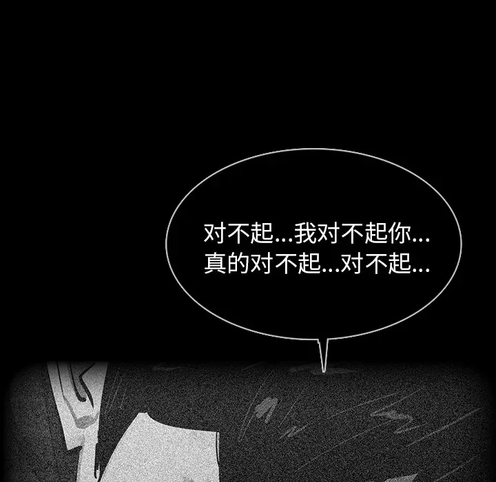 RUGAL[顶通]韩漫全集-第53话无删减无遮挡章节图片 