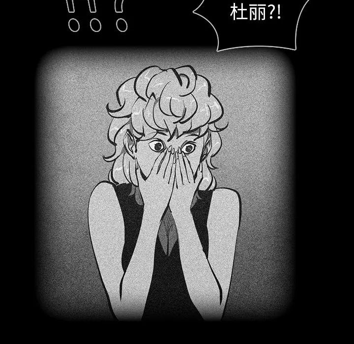 RUGAL[顶通]韩漫全集-第53话无删减无遮挡章节图片 