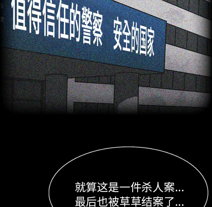 RUGAL[顶通]韩漫全集-第53话无删减无遮挡章节图片 