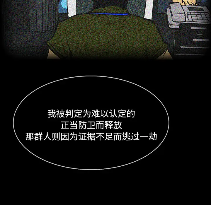 RUGAL[顶通]韩漫全集-第53话无删减无遮挡章节图片 