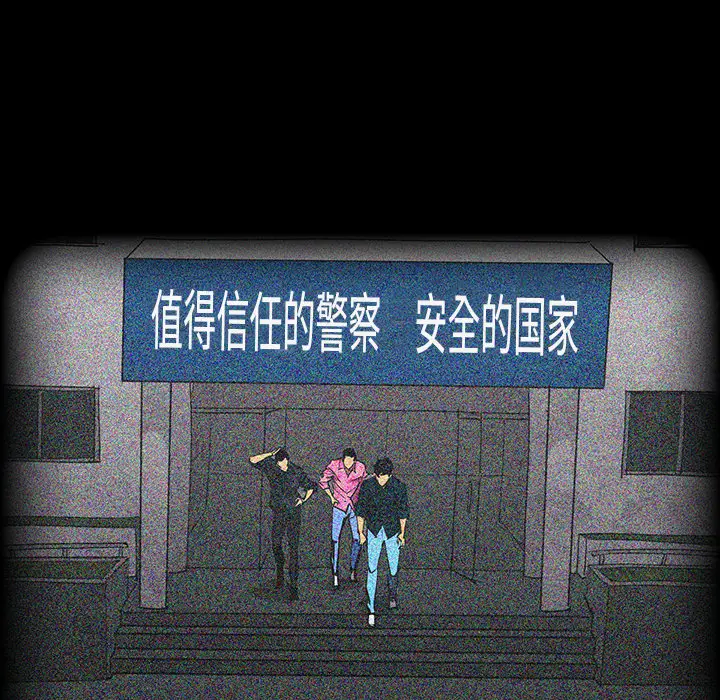 RUGAL[顶通]韩漫全集-第53话无删减无遮挡章节图片 