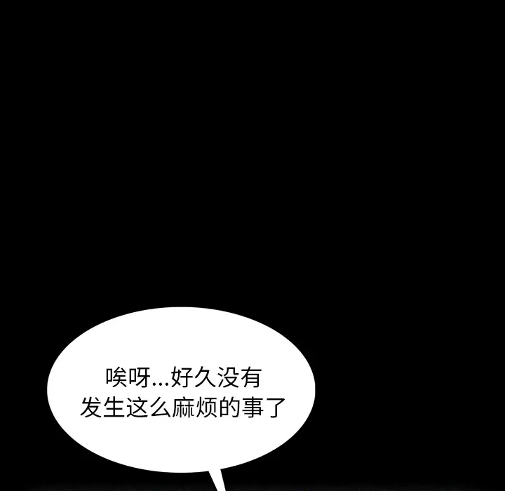 RUGAL[顶通]韩漫全集-第53话无删减无遮挡章节图片 
