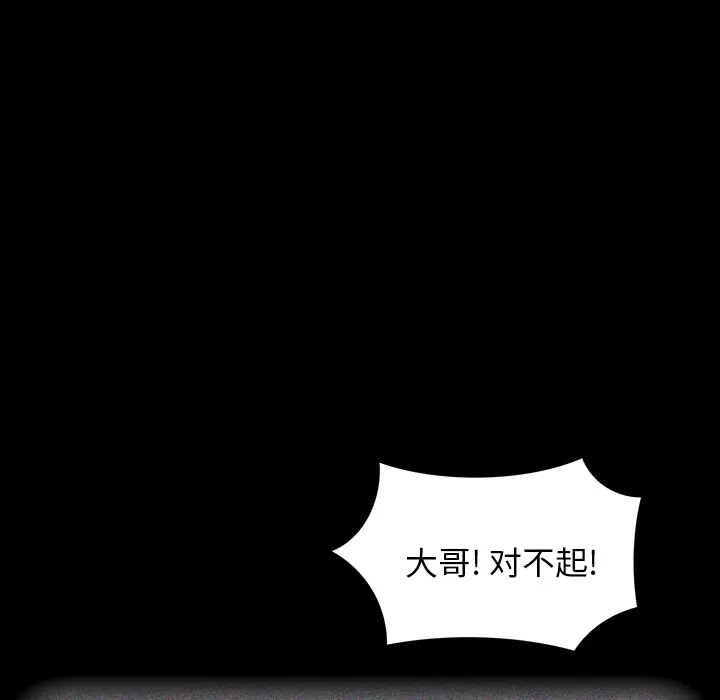 RUGAL[顶通]韩漫全集-第53话无删减无遮挡章节图片 