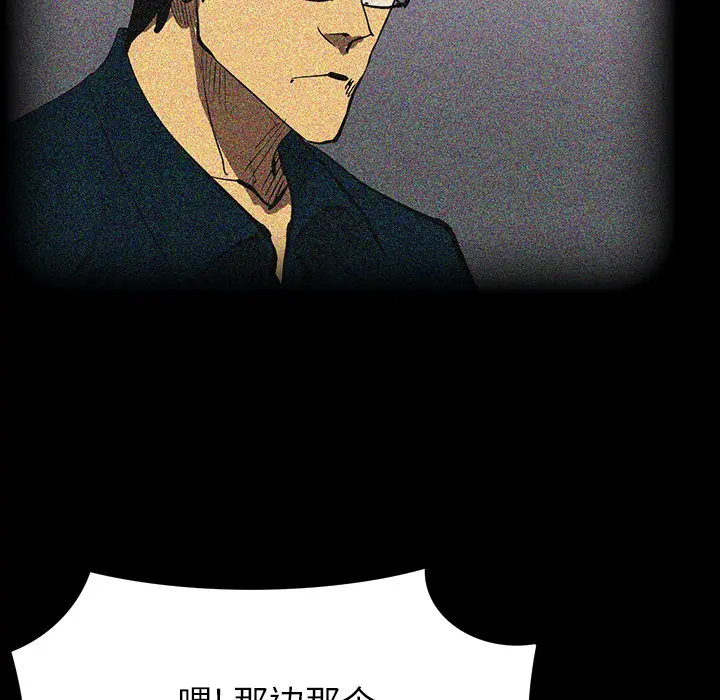 RUGAL[顶通]韩漫全集-第53话无删减无遮挡章节图片 