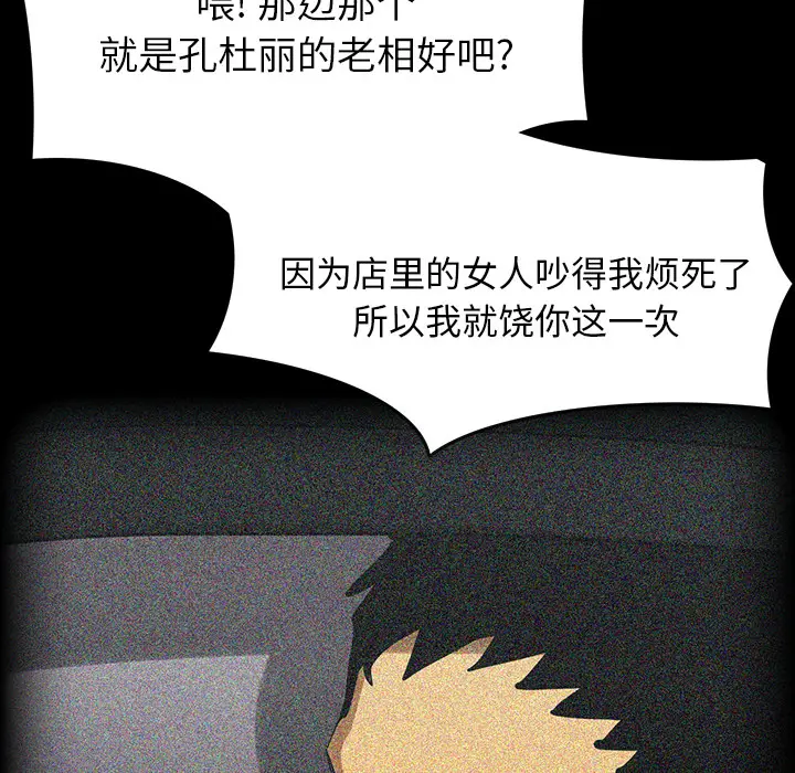 RUGAL[顶通]韩漫全集-第53话无删减无遮挡章节图片 