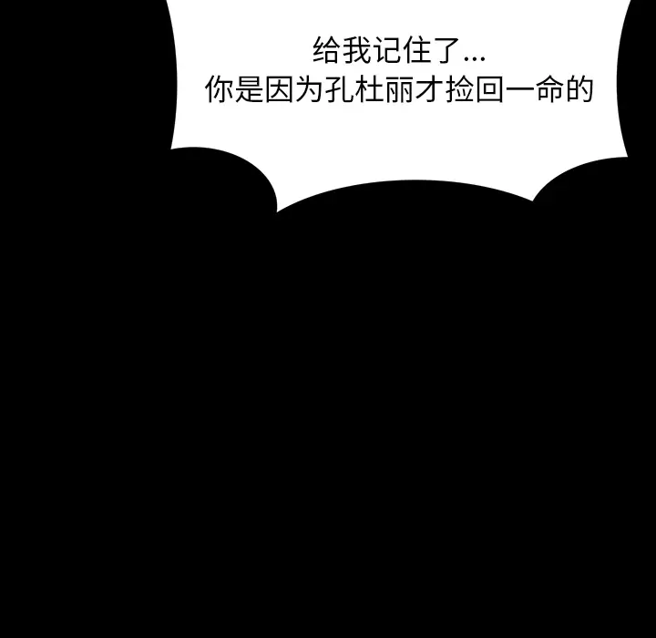 RUGAL[顶通]韩漫全集-第53话无删减无遮挡章节图片 