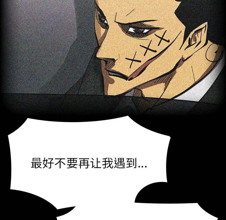RUGAL[顶通]韩漫全集-第53话无删减无遮挡章节图片 