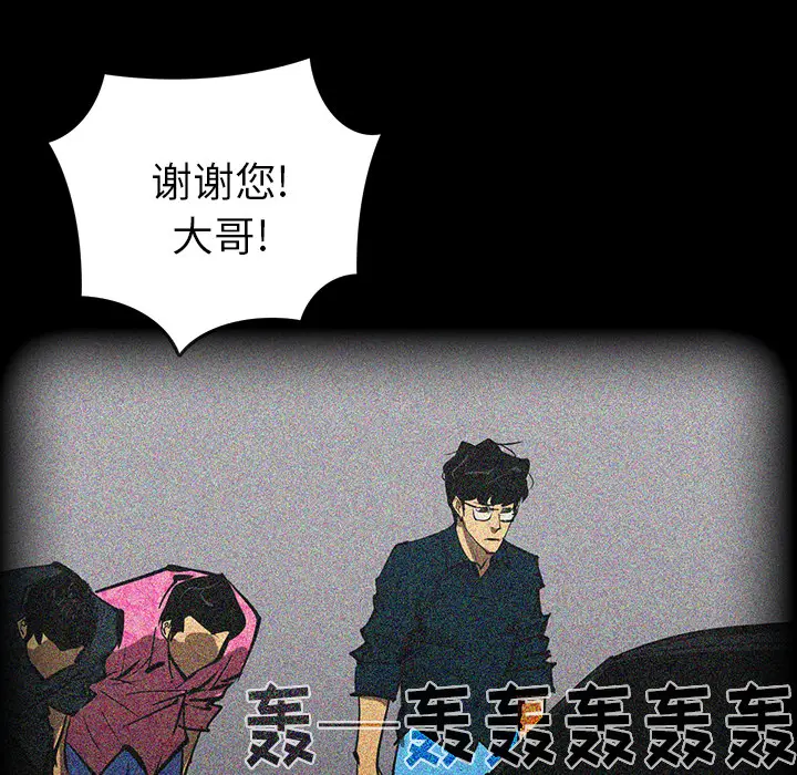RUGAL[顶通]韩漫全集-第53话无删减无遮挡章节图片 