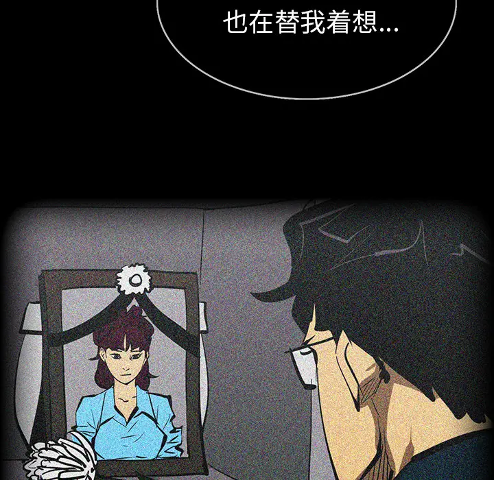 RUGAL[顶通]韩漫全集-第53话无删减无遮挡章节图片 