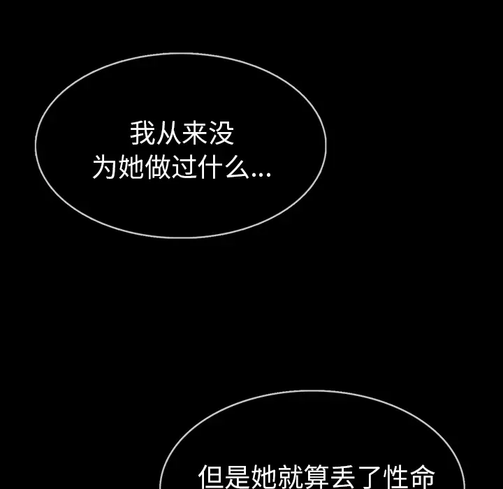 RUGAL[顶通]韩漫全集-第53话无删减无遮挡章节图片 
