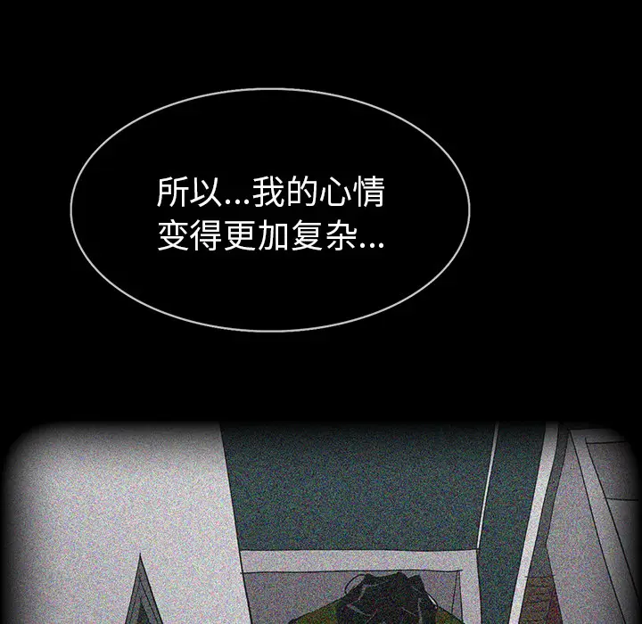RUGAL[顶通]韩漫全集-第53话无删减无遮挡章节图片 