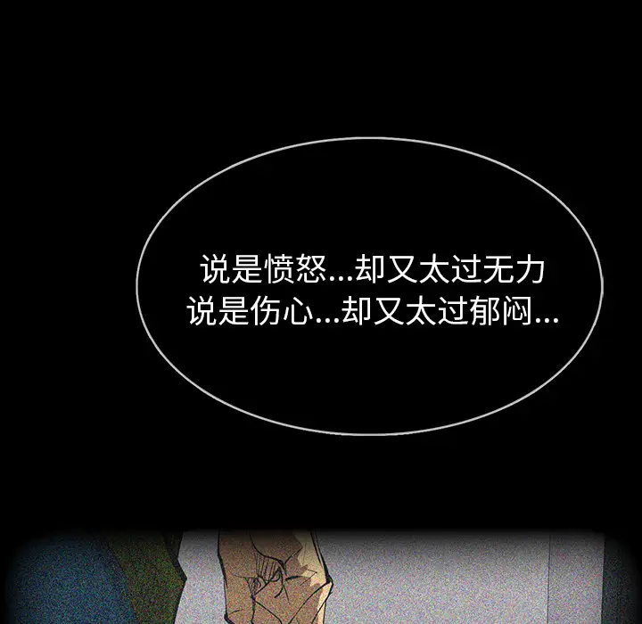 RUGAL[顶通]韩漫全集-第53话无删减无遮挡章节图片 