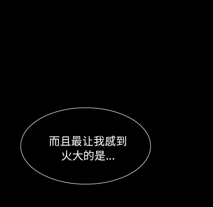 RUGAL[顶通]韩漫全集-第53话无删减无遮挡章节图片 