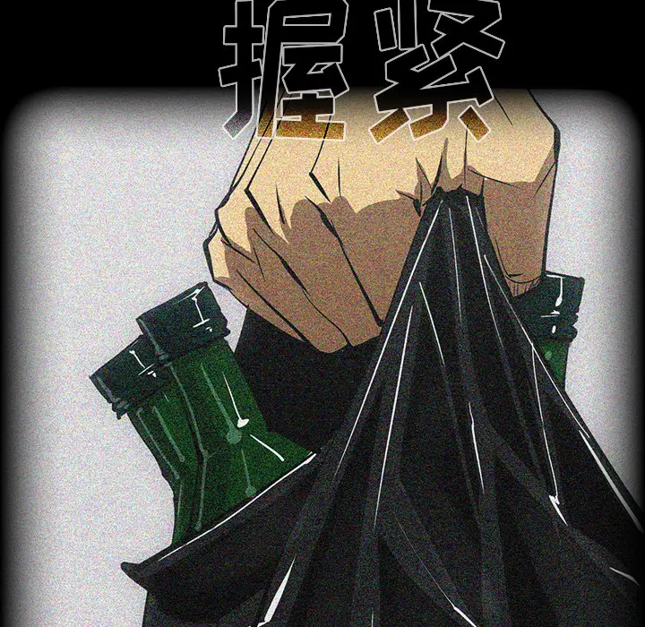 RUGAL[顶通]韩漫全集-第53话无删减无遮挡章节图片 