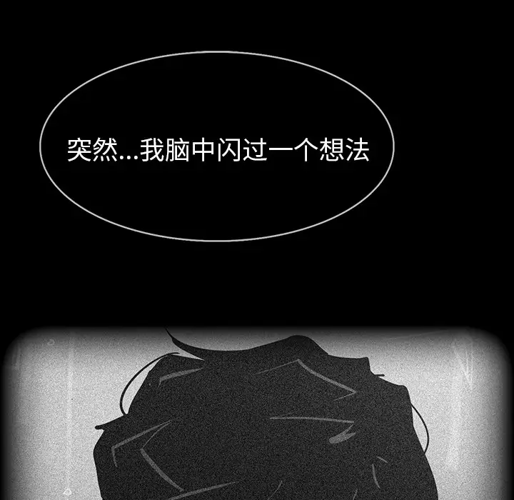 RUGAL[顶通]韩漫全集-第53话无删减无遮挡章节图片 