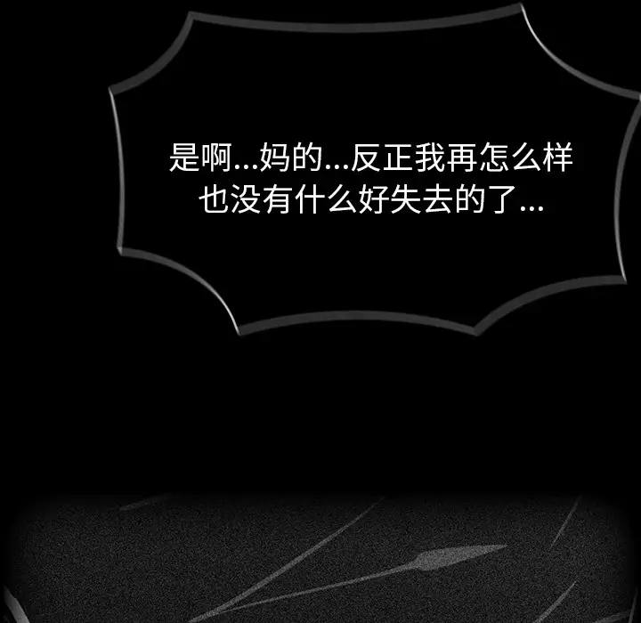 RUGAL[顶通]韩漫全集-第53话无删减无遮挡章节图片 