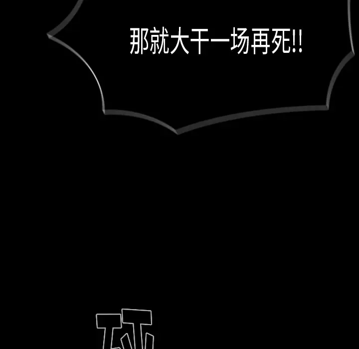 RUGAL[顶通]韩漫全集-第53话无删减无遮挡章节图片 