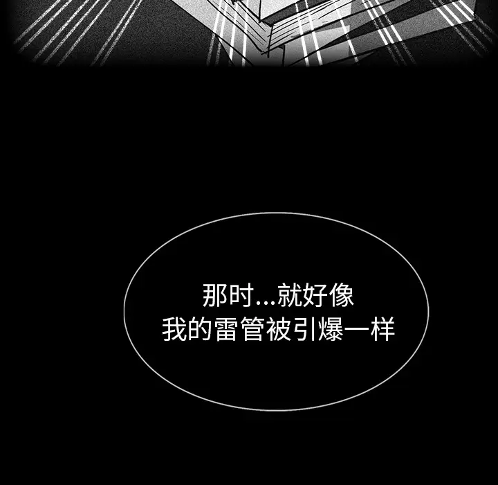 RUGAL[顶通]韩漫全集-第53话无删减无遮挡章节图片 