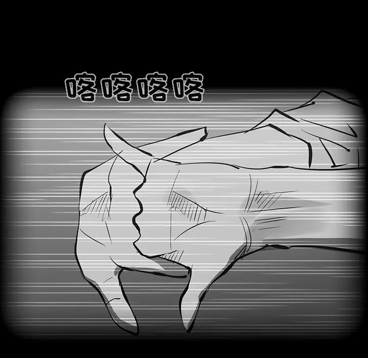 RUGAL[顶通]韩漫全集-第53话无删减无遮挡章节图片 