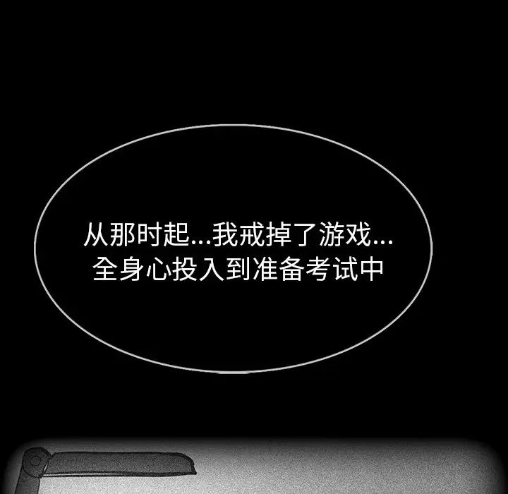 RUGAL[顶通]韩漫全集-第53话无删减无遮挡章节图片 