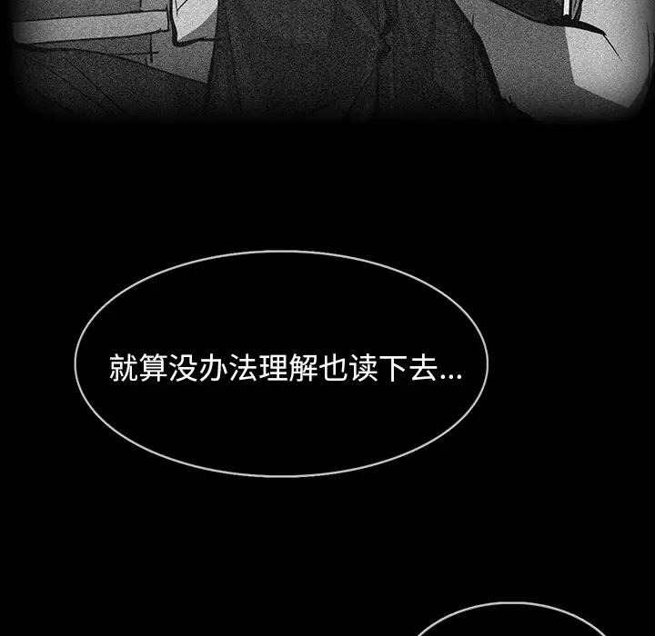 RUGAL[顶通]韩漫全集-第53话无删减无遮挡章节图片 
