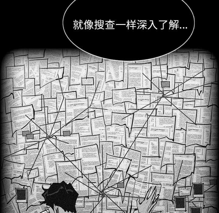 RUGAL[顶通]韩漫全集-第53话无删减无遮挡章节图片 