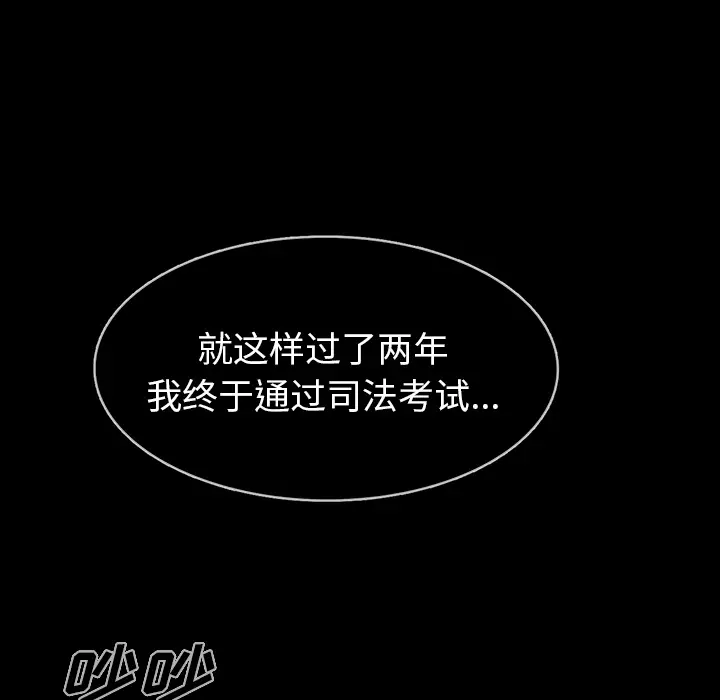 RUGAL[顶通]韩漫全集-第53话无删减无遮挡章节图片 