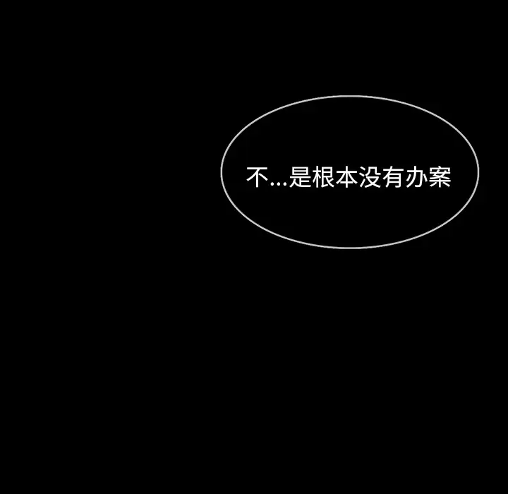 RUGAL[顶通]韩漫全集-第53话无删减无遮挡章节图片 